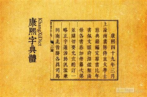 十二画的字|「康熙字典12笔画的字」康熙字典十二画的字(含五行属性)